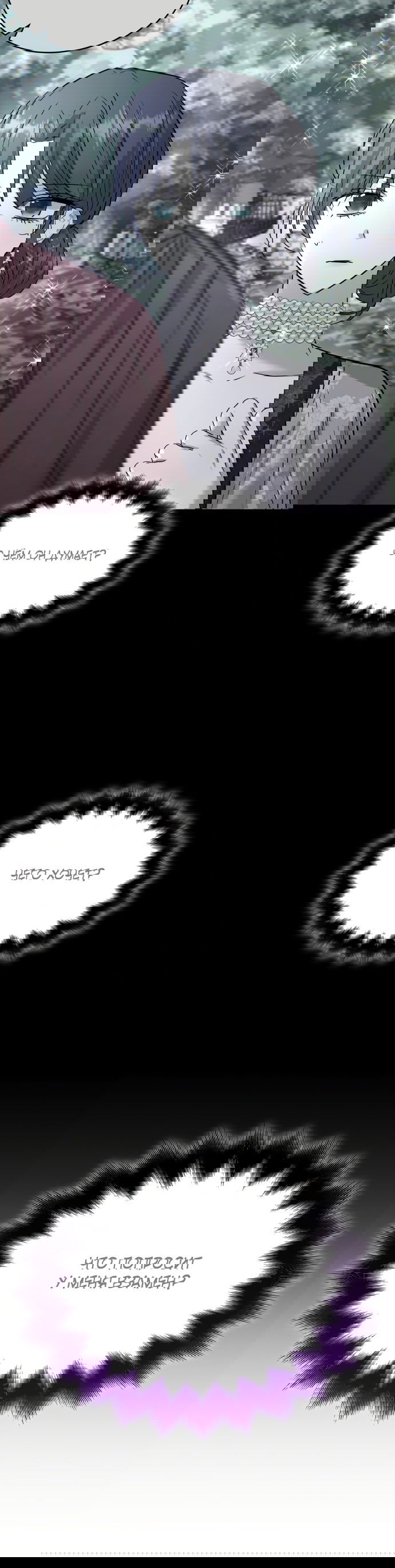 Манга Опишите свои ощущения от перевоплощения в любовницу своего мужа! - Глава 10 Страница 52