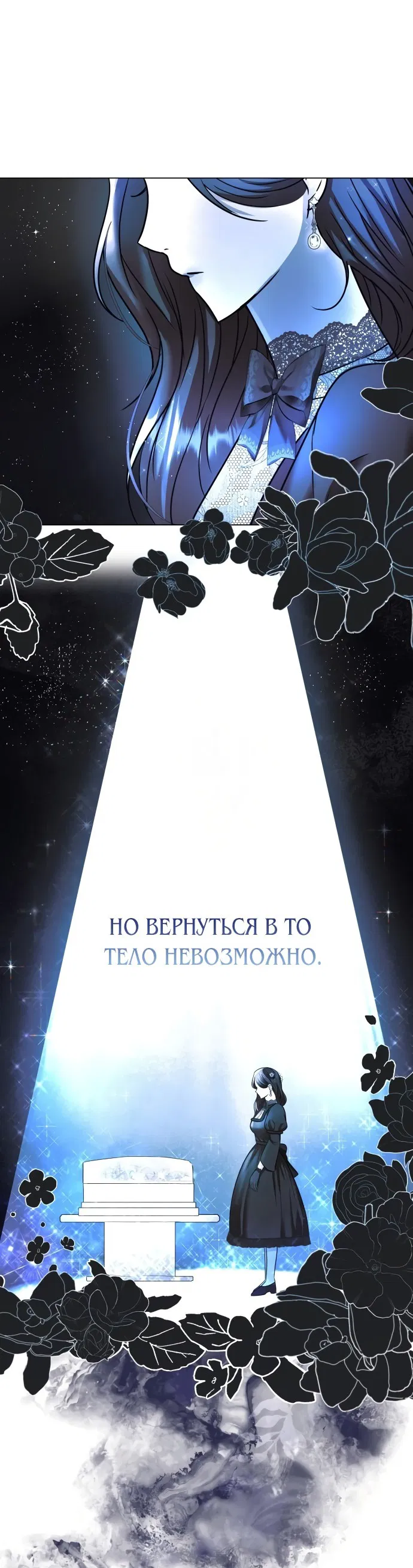 Манга Опишите свои ощущения от перевоплощения в любовницу своего мужа! - Глава 3 Страница 64
