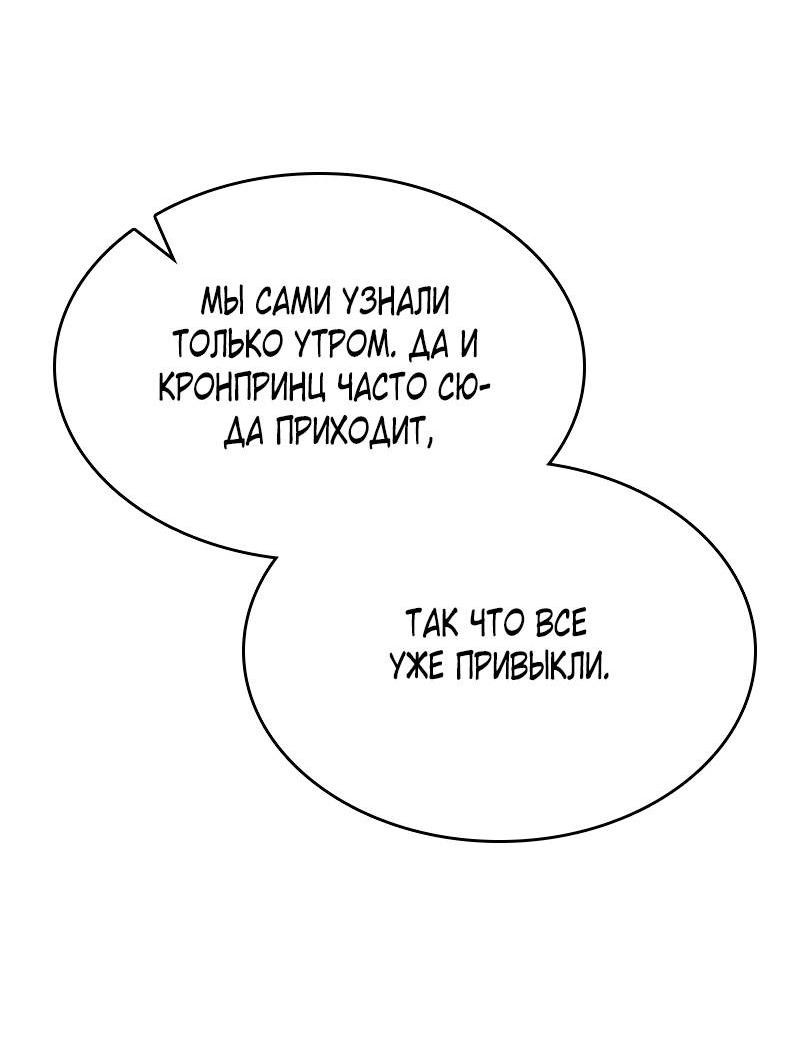Манга Опишите свои ощущения от перевоплощения в любовницу своего мужа! - Глава 36 Страница 13