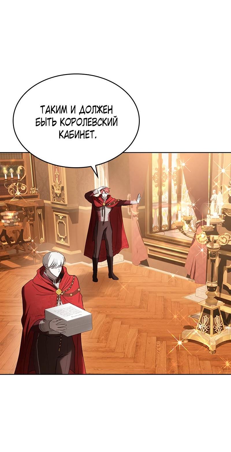 Манга Опишите свои ощущения от перевоплощения в любовницу своего мужа! - Глава 36 Страница 35