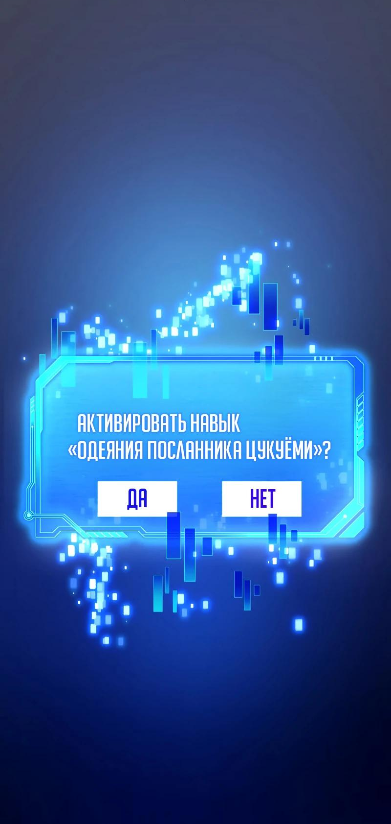 Манга Бессмертный игрок с 1 HP - Глава 11 Страница 32