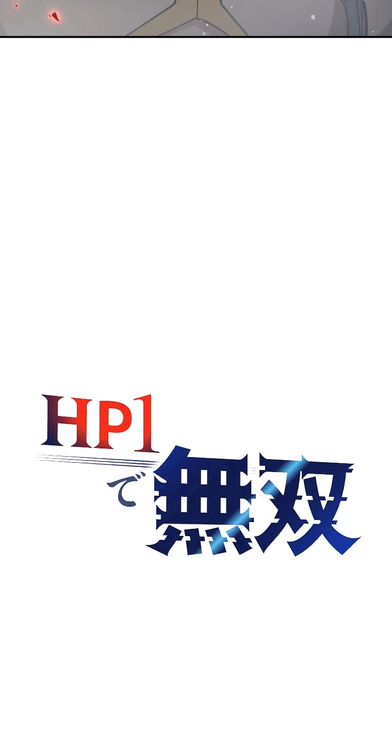 Манга Бессмертный игрок с 1 HP - Глава 10 Страница 14