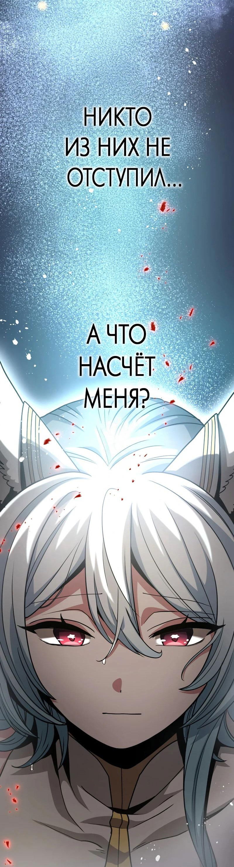 Манга Бессмертный игрок с 1 HP - Глава 10 Страница 13