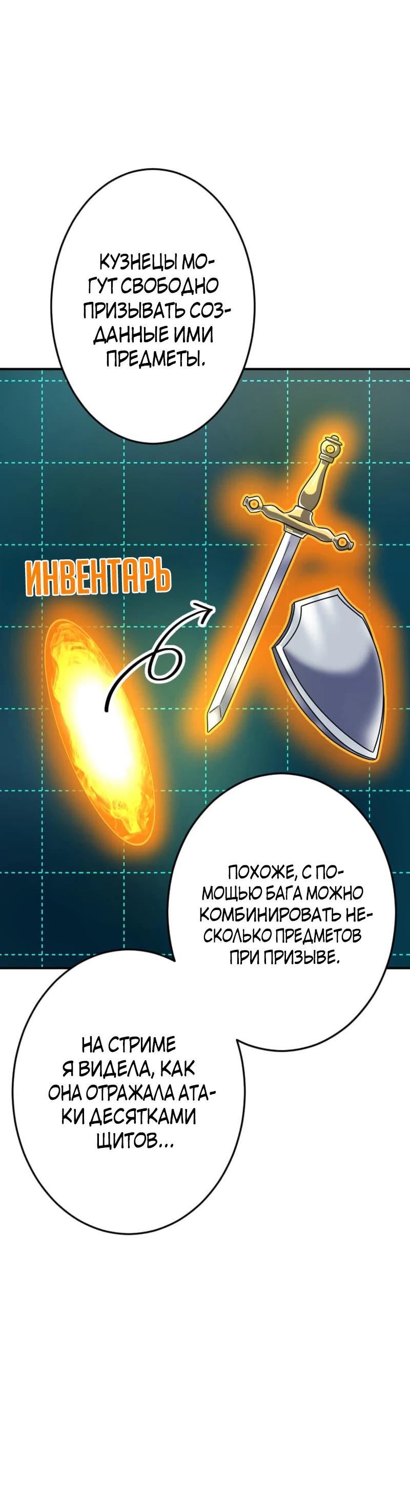 Манга Бессмертный игрок с 1 HP - Глава 7 Страница 4