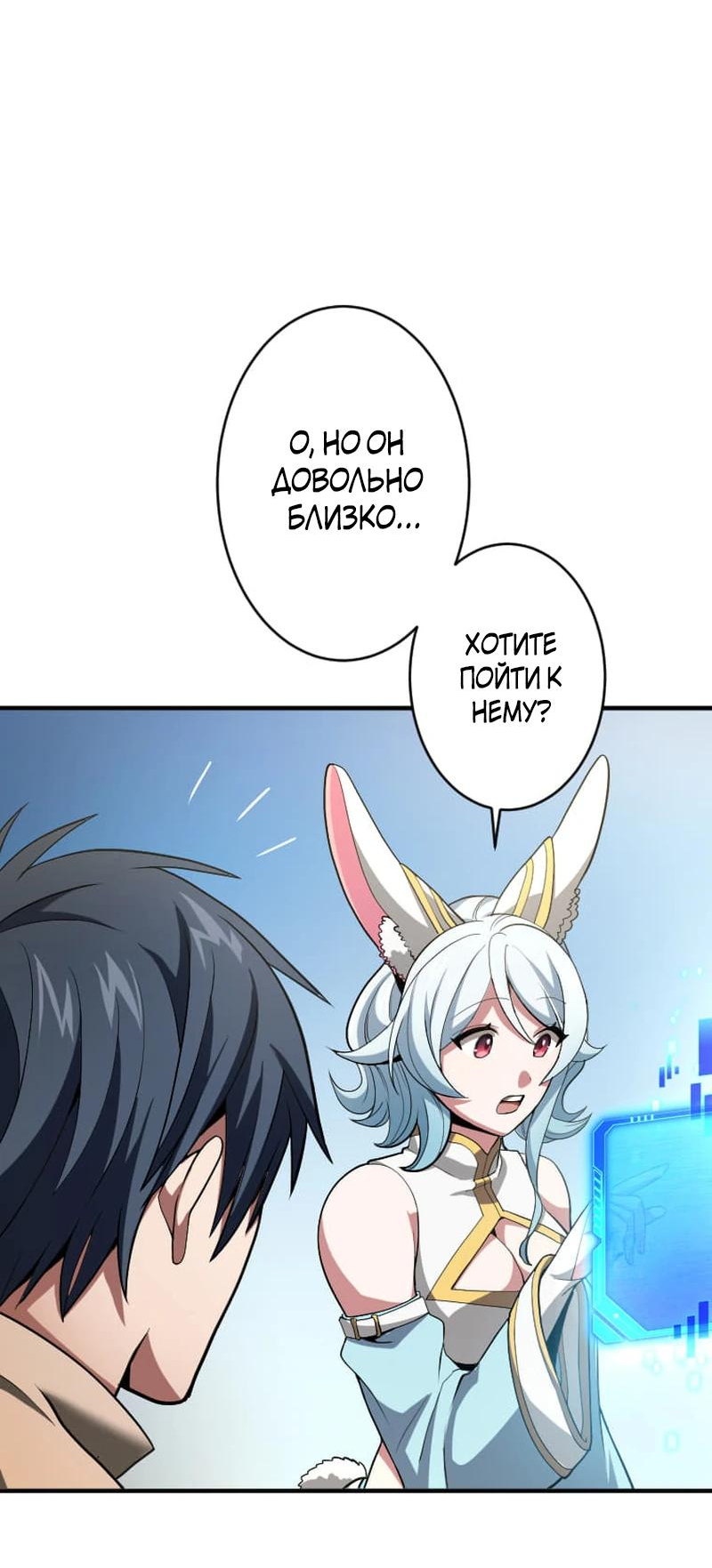 Манга Бессмертный игрок с 1 HP - Глава 3 Страница 3