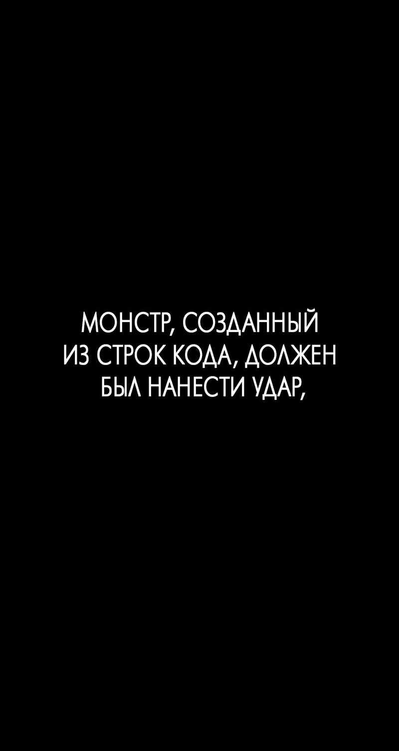 Манга Бессмертный игрок с 1 HP - Глава 1 Страница 5
