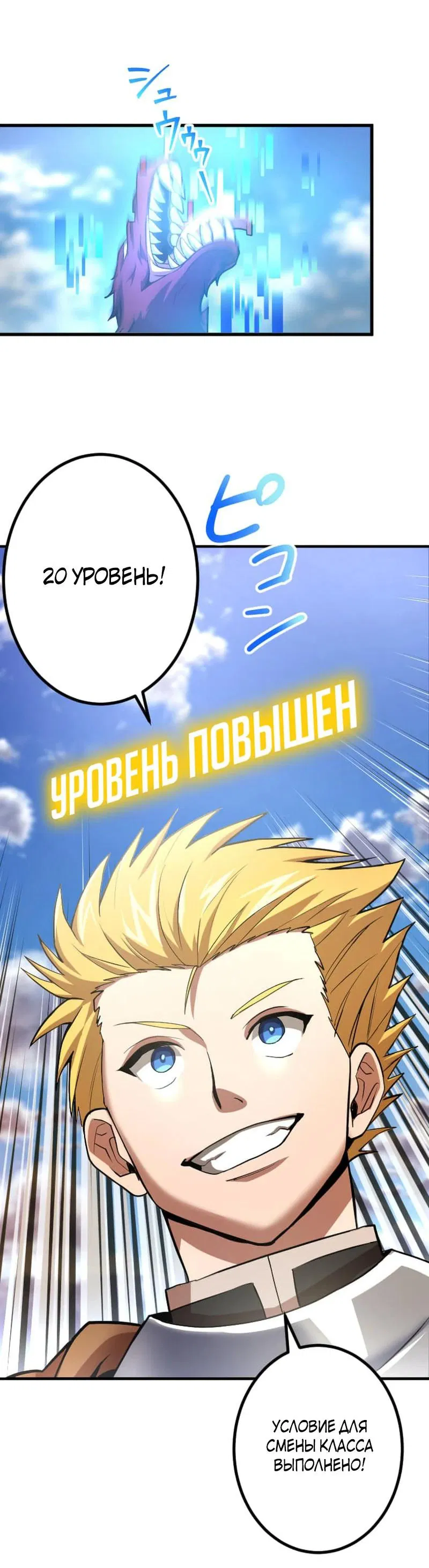 Манга Бессмертный игрок с 1 HP - Глава 1 Страница 27