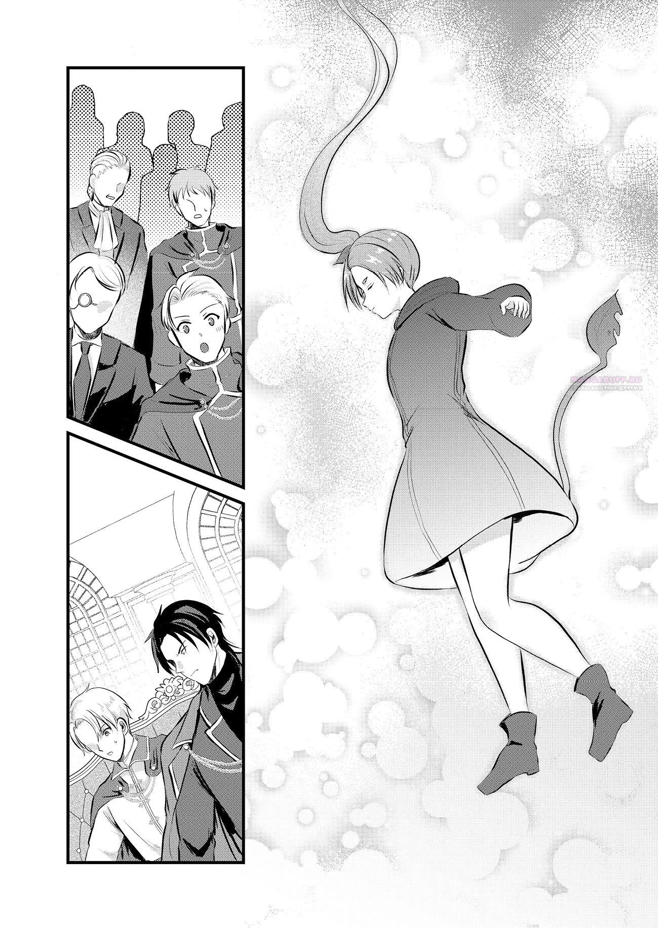 Манга Я съел мировое дерево - Глава 23.2 Страница 6