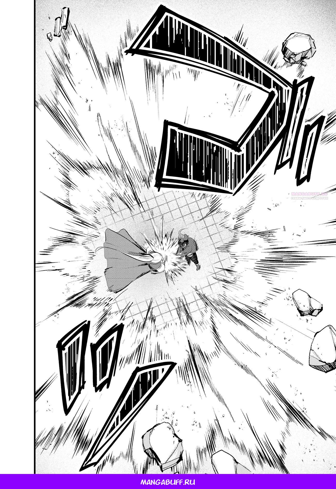 Манга Я съел мировое дерево - Глава 23.2 Страница 10