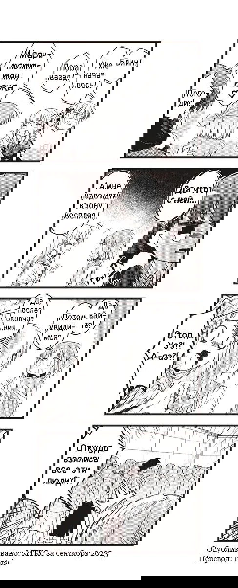 Манга Стрекоза не летает по небу - Глава 10 Страница 15