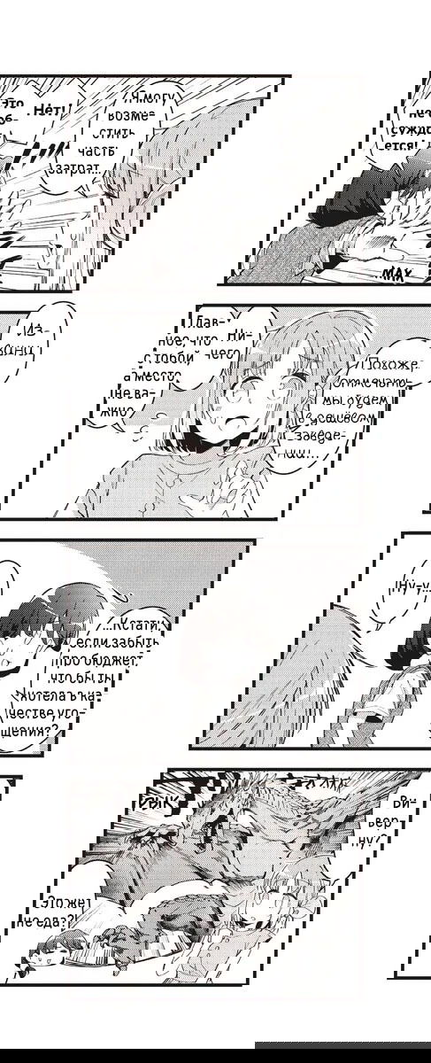 Манга Стрекоза не летает по небу - Глава 10 Страница 5
