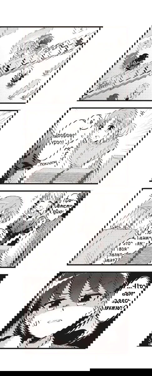 Манга Стрекоза не летает по небу - Глава 10 Страница 10