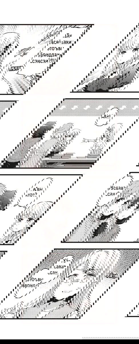 Манга Стрекоза не летает по небу - Глава 10 Страница 13