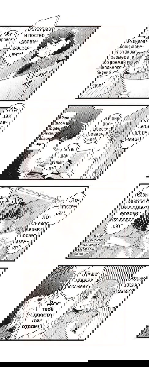 Манга Стрекоза не летает по небу - Глава 10 Страница 6