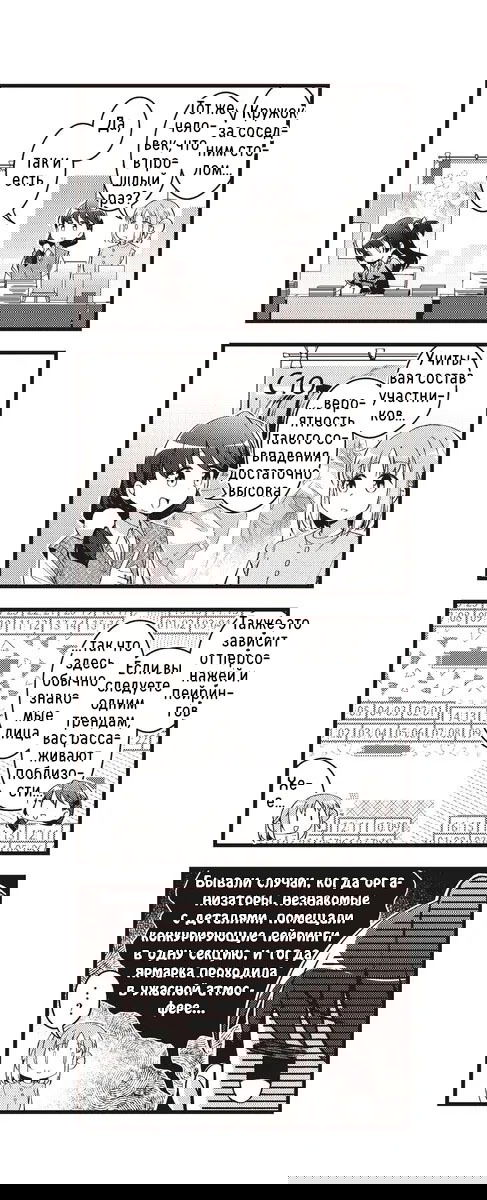 Манга Стрекоза не летает по небу - Глава 10 Страница 7
