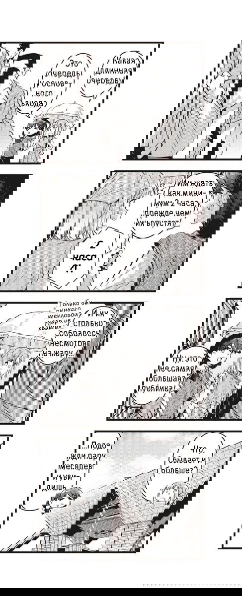 Манга Стрекоза не летает по небу - Глава 10 Страница 2