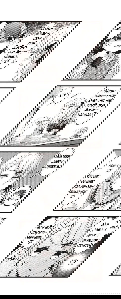 Манга Стрекоза не летает по небу - Глава 10 Страница 12
