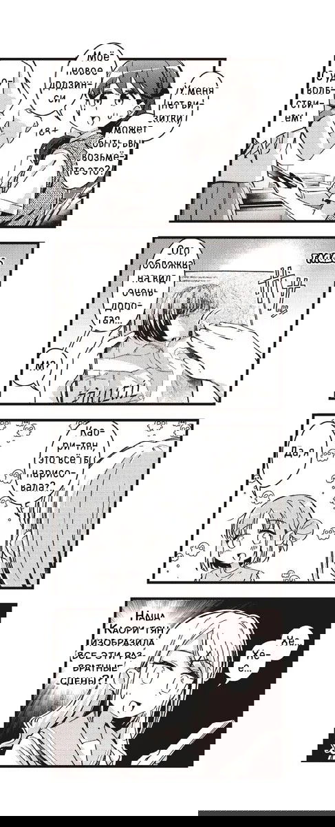 Манга Стрекоза не летает по небу - Глава 11 Страница 4