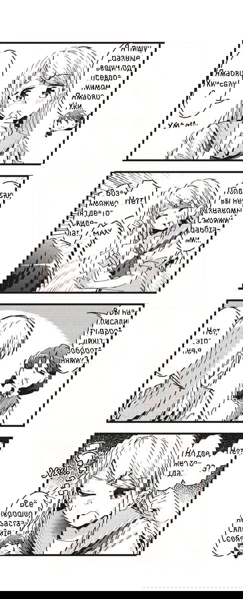Манга Стрекоза не летает по небу - Глава 11 Страница 3