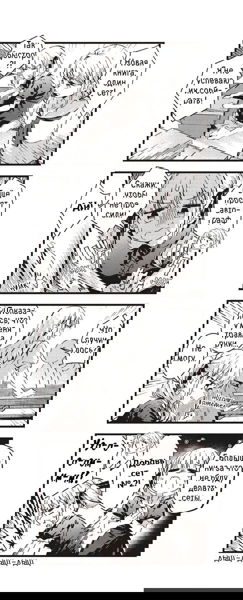 Манга Стрекоза не летает по небу - Глава 12 Страница 5