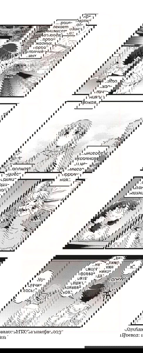Манга Стрекоза не летает по небу - Глава 12 Страница 14