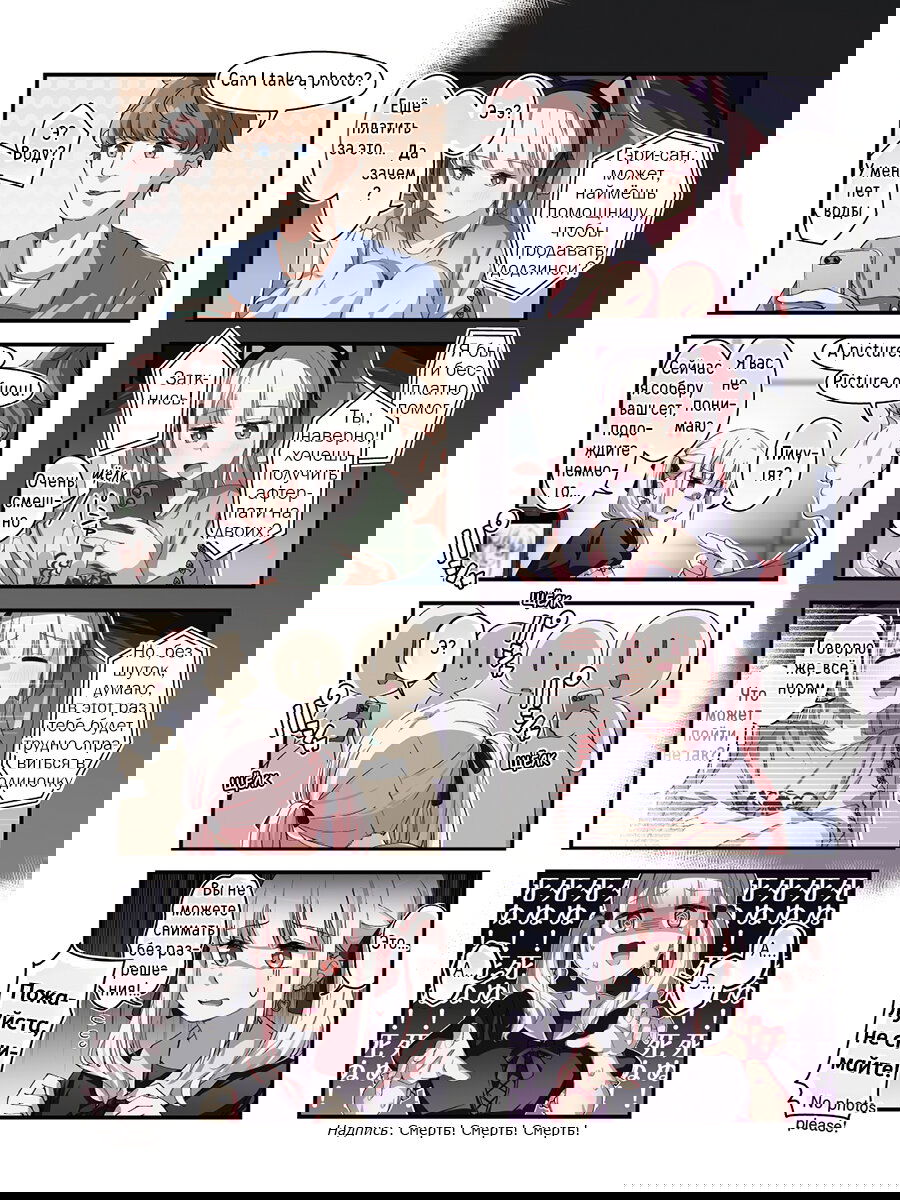 Манга Стрекоза не летает по небу - Глава 12 Страница 1