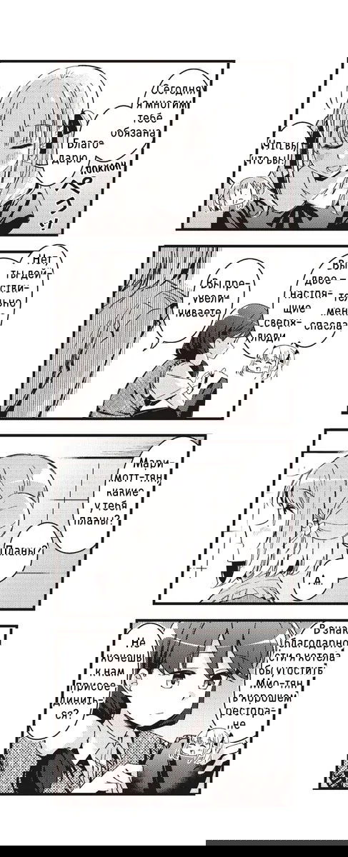 Манга Стрекоза не летает по небу - Глава 12 Страница 11