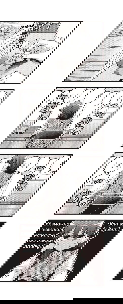 Манга Стрекоза не летает по небу - Глава 12 Страница 3