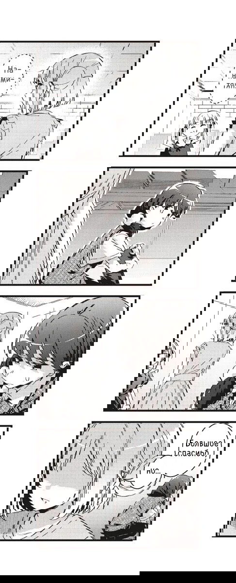 Манга Стрекоза не летает по небу - Глава 12 Страница 12