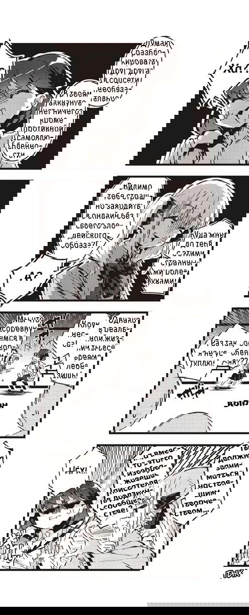 Манга Стрекоза не летает по небу - Глава 13 Страница 9