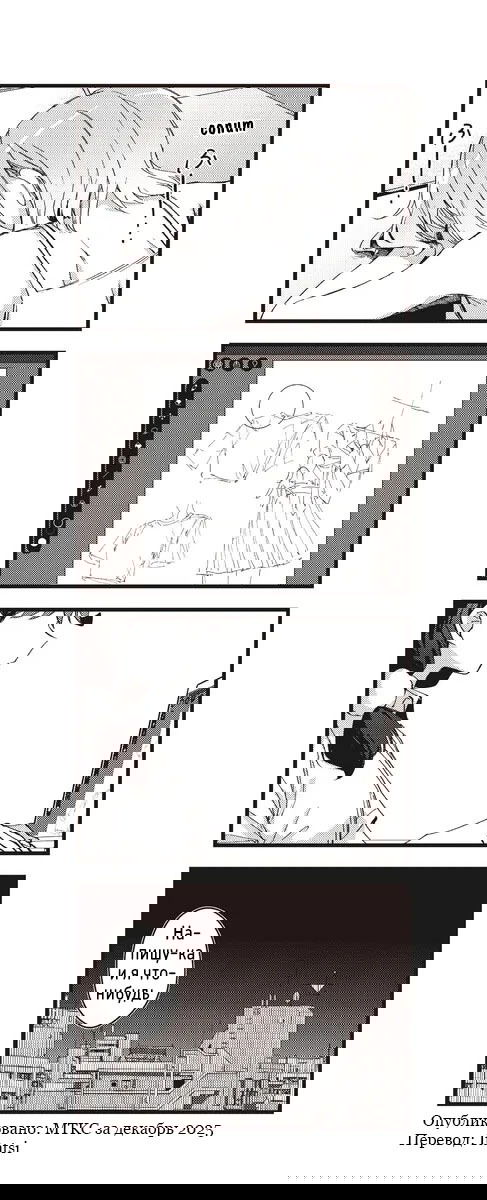 Манга Стрекоза не летает по небу - Глава 13 Страница 15