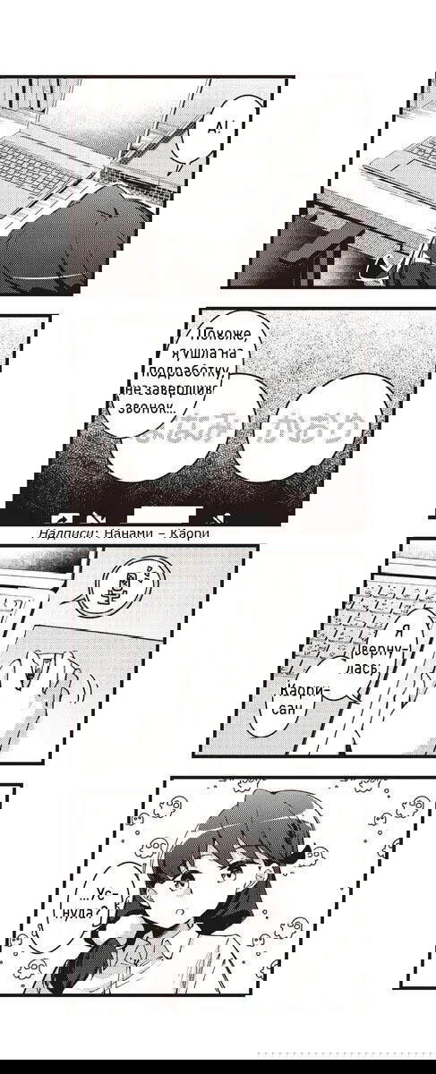 Манга Стрекоза не летает по небу - Глава 13 Страница 14
