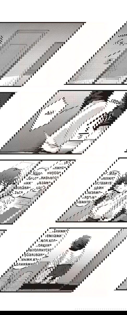 Манга Стрекоза не летает по небу - Глава 13 Страница 13