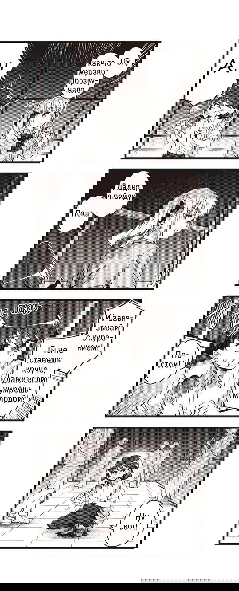 Манга Стрекоза не летает по небу - Глава 13 Страница 12