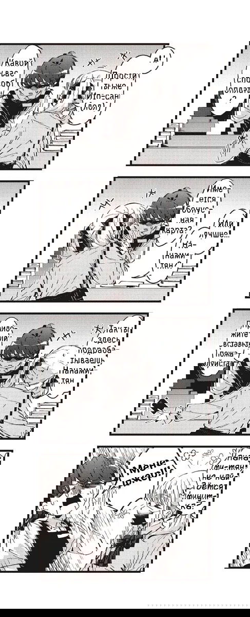 Манга Стрекоза не летает по небу - Глава 13 Страница 3