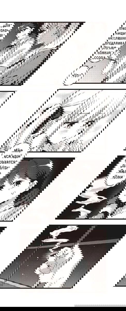 Манга Стрекоза не летает по небу - Глава 13 Страница 11