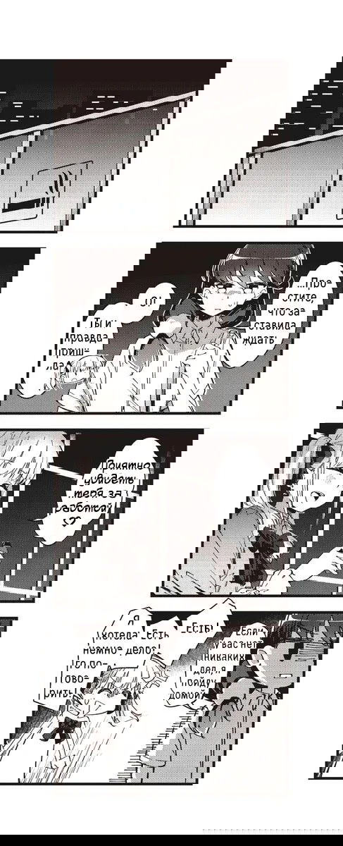 Манга Стрекоза не летает по небу - Глава 13 Страница 4