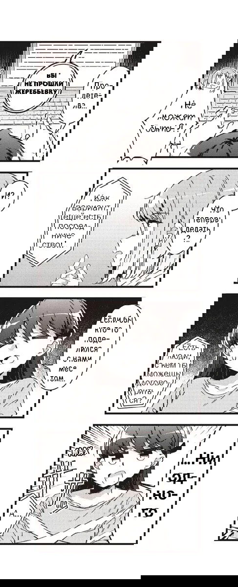 Манга Стрекоза не летает по небу - Глава 14 Страница 6
