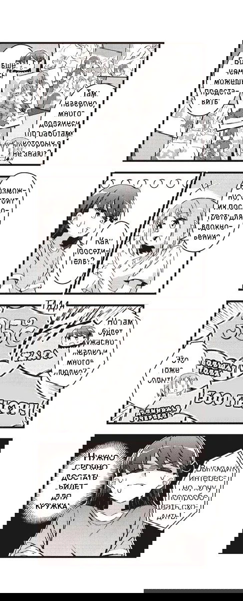 Манга Стрекоза не летает по небу - Глава 14 Страница 8