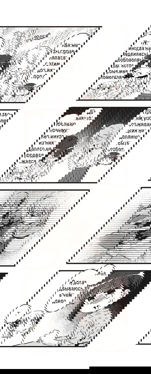 Манга Стрекоза не летает по небу - Глава 14 Страница 12