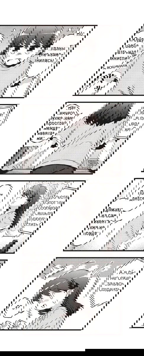 Манга Стрекоза не летает по небу - Глава 14 Страница 7