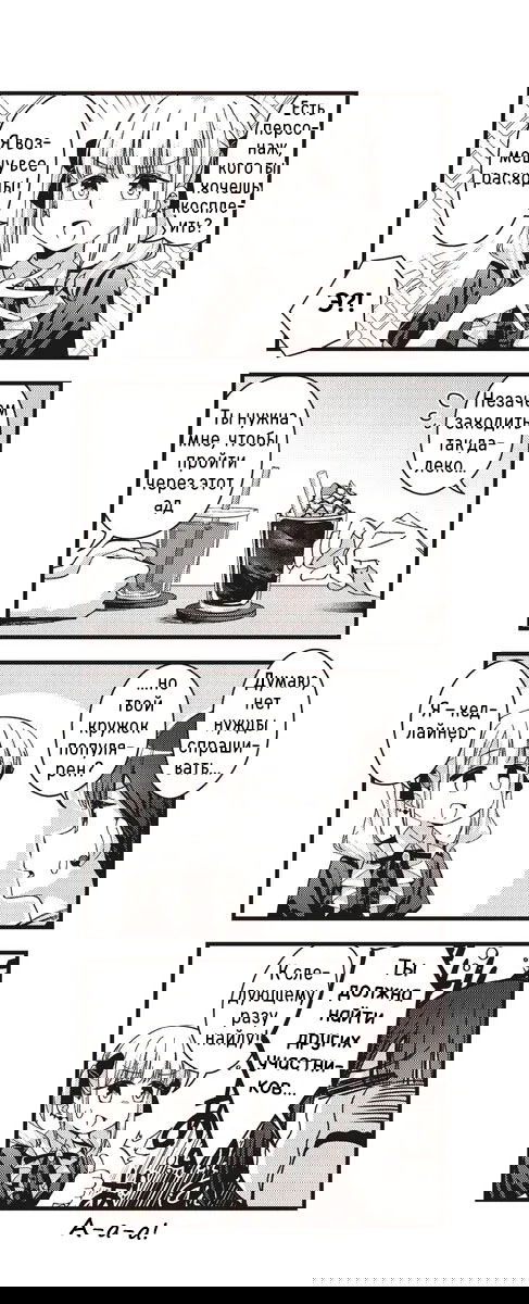 Манга Стрекоза не летает по небу - Глава 14 Страница 11