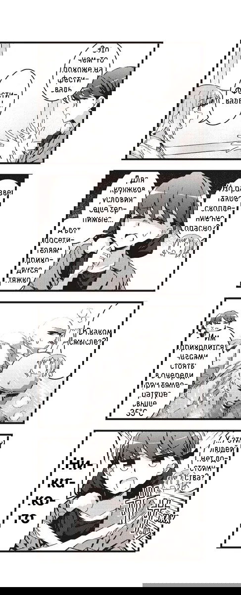 Манга Стрекоза не летает по небу - Глава 14 Страница 3