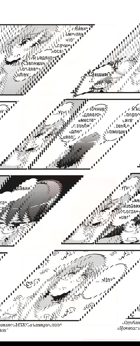 Манга Стрекоза не летает по небу - Глава 14 Страница 15