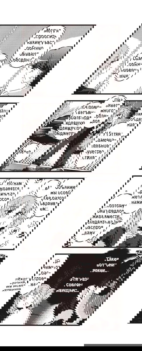 Манга Стрекоза не летает по небу - Глава 15 Страница 13