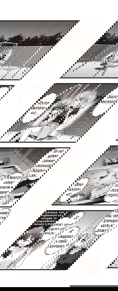 Манга Стрекоза не летает по небу - Глава 15 Страница 8