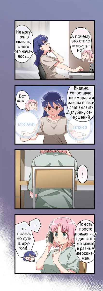 Манга Стрекоза не летает по небу - Глава 15 Страница 3