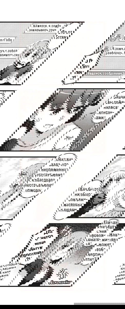 Манга Стрекоза не летает по небу - Глава 15 Страница 12