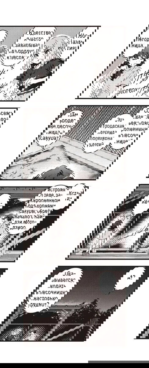 Манга Стрекоза не летает по небу - Глава 15 Страница 7