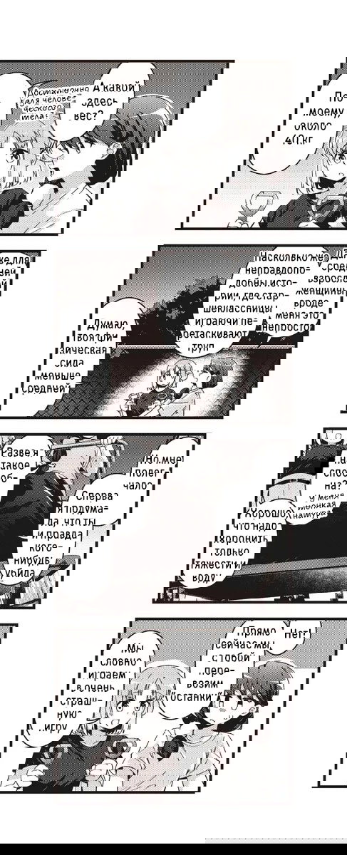 Манга Стрекоза не летает по небу - Глава 15 Страница 4